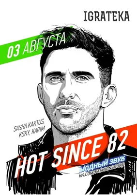 Hot Since 82, 03 08 2013