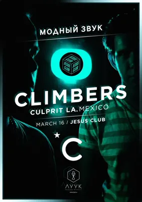 Climbers, 16 03