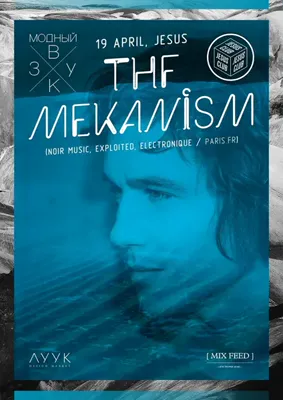 The Mekanism, 19 04