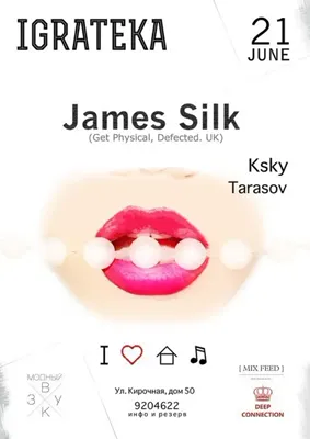 James Silk, 21 06 2013