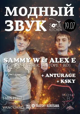 Sammy W & Alex E, 19 07