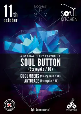 Soul Button, 11 10 2017