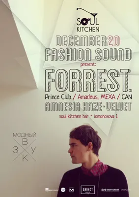 Forrest, 20 12