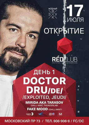 Doctor Dru, 17 07