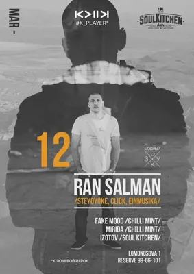 Ran Salman, 12 03