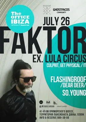 Faktor (ex Lula Circus), 26 07