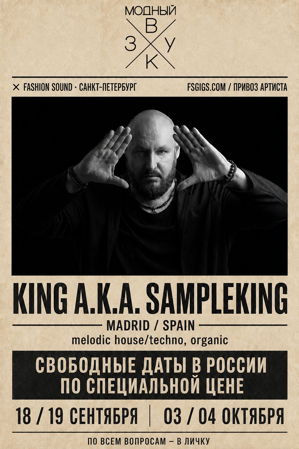 KING A.K.A Sampleking — poster